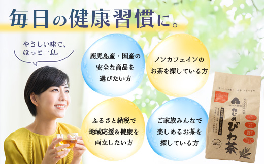 ねじめびわ茶 400包入 (200包(20包×10パック)×2袋) ノンカフェイン リピーター様必見！
