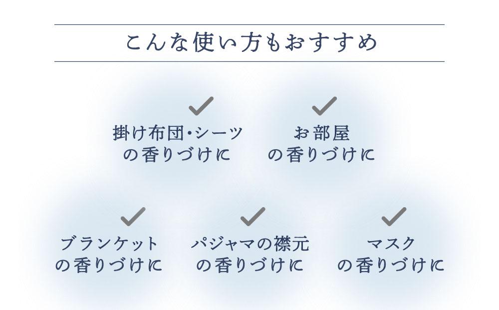 10種類のプレミアムアロマを贅沢にブレンドした REGRASS ハーバルピローミスト　50ml×1本