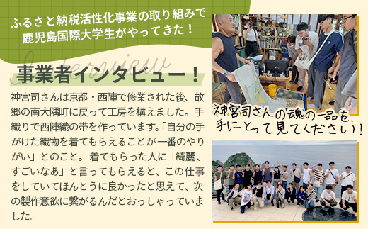 袋帯【神宝鳳凰華文】1本 JG-411 ｜袋帯 神宝鳳凰華文 しんぽう ほうおう かもん着物 和装 フォーマル 伝統 工芸品 織物 着物 帯