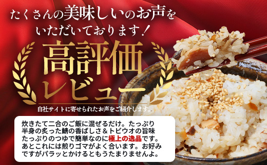 【大人気セット】炙りサバとトビウオの混ぜ飯の素（約173g×1個）＋炙りサバ茶漬け（4食分）｜産地直送 混ぜご飯 魚 鯖 漁師めし 人気 セット 鹿児島県 南大隅 清丸水産　KS-11