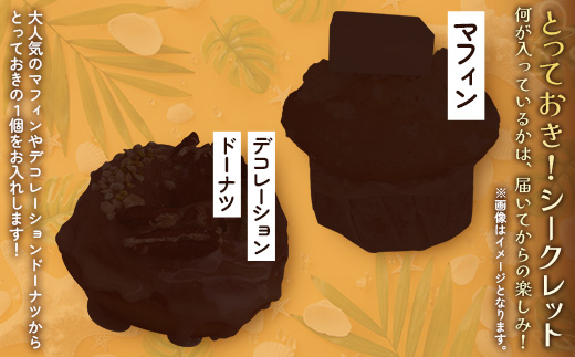 冷凍ドーナツ詰め合わせセット（10個）ランダム｜ドーナツ イーストドーナツ 全粒粉 お菓子 焼き菓子 白砂糖不使用 個包装 冷凍 おしゃれ 手作り 鹿児島県  南大隅町 hello! brand new days　HB-2