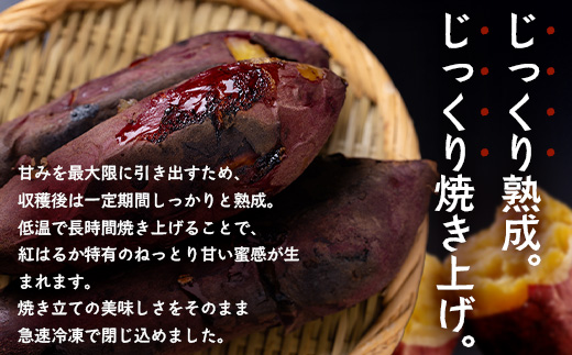 【先行予約2026年12月～発送！】【熟成】冷凍やきいも！紅はるか ( 1kg×2袋) MO-1 ｜鹿児島県 南大隅町 株式会社モエノバ