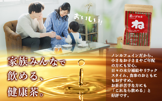 鹿児島県産 ねじめびわ茶「おひとりさま・濃いびわ茶」タグ付 ティーバック （20包入×3袋）ノンカフェイン TO-503-NP | 国産 お茶 健康 茶 カロリーゼロ 無香料 無着色 ポリフェノール さわやか 甘み 香ばしい おいしい トルマリン石焙煎 びわの葉 産地直送 鹿児島県 南大隅町 十津川農場