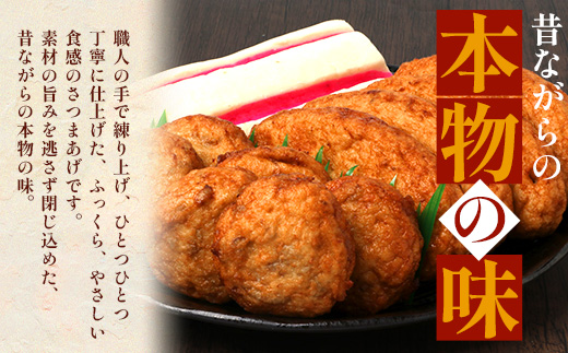 本土最南端のさつまあげセット｜さつまあげ さつま揚げ 薩摩揚げ つけあげ 練り物 練物 おかず おつまみ 贈答 ギフト　NT-503