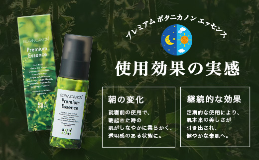 【100％自然由来】プレミアム ボタニカノン エッセンス（50ml×1本）│美容液 化粧品 ハーブ 蒸留水 植物エキス 植物性ヒアルロン酸 パッションフルーツ ナイトケア 夜間ケア スキンケア 肌ケア ボディケア 乾燥肌 敏感肌 肌荒れ 保湿 潤い うるおい ハリ 弾力 ボタニカノン BOTANICANON ケミカルフリー 鹿児島県 南大隅町 ボタニカルファクトリー BF-527