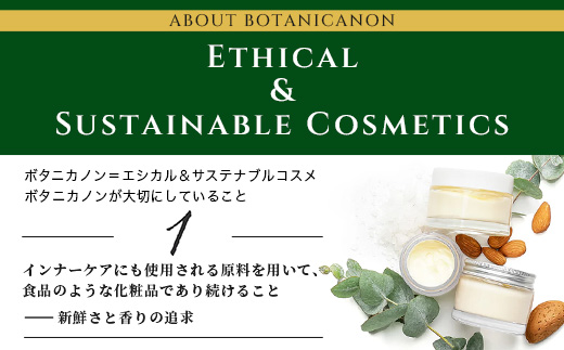 ボタニカノン　シャンプー＆リンス＆ボディーソープ ３点セット