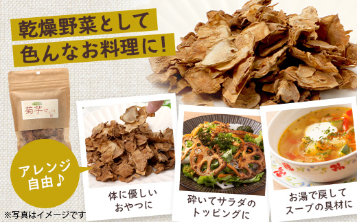 白色菊芋 菊芋せんべ （40g×2袋） SK-4｜ せんべい お菓子 菊芋 ノンフライ ノンオイル きくいも 焙煎 おつまみ グルメ お取り寄せ 鹿児島県 南大隅町 島子農園