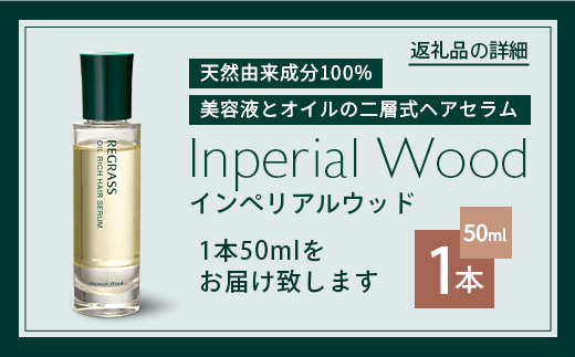 天然由来成分100％のオイルリッチな二層式ヘアセラム。