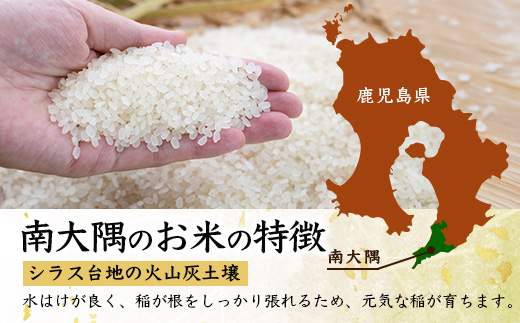 【令和8年産 新米！】《先行予約》 お米食べ比べセット（あきほなみ5kg・ひのひかり5kg） 鹿児島県南大隅町辺塚産 ID-8｜あきほなみ ひのひかり 白米 こめ コメ 5キロ 10キロ ご飯 大自然のお米 国産 産地直送 2026年産 しんまい 鹿児島県 南大隅町 辺塚産 