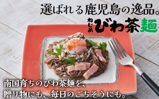 九州産 ねじめびわ茶麺 業務用 50g100束入 | 麺 めん 乾麺 和風 洋風 中華風 びわ茶 ラー麦 コシ のどごし 温麺 冷麺 鹿児島県 南大隅町 十津川農場 TO-5