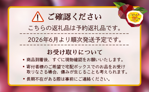 【2026年・先行予約】【訳あり品】家庭用パッションフルーツ2kg（約22～24個）濱田農園  ｜先行予約 産地直送 新鮮 パッション フルーツ 南大隅町 果物 果実 プレゼント濱田農園 家庭用 人気 南国フルーツ  HB-708