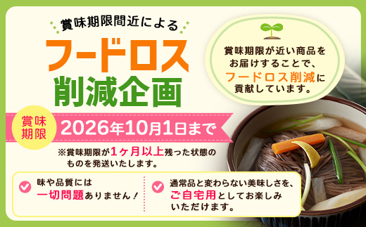 【数量限定！賞味期限間近！】フードロス削減応援！ねじめびわ茶麺 （50g×4束×3袋）TO-26-NP | 訳あり フードロス 食品ロス削減 お試し 自宅用 常温保存 麺 めん 乾麺 無香料 無着色 ポリフェノール 和風 洋風 中華風 びわ茶 ラー麦 コシ のどごし 温麺 冷麺 ゆでるだけ 鹿児島県 南大隅町 十津川農場