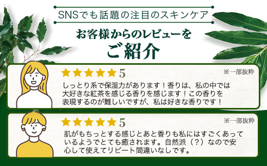 ボタニカノン　ホウショウ化粧水