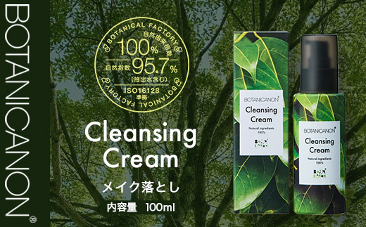 【100％自然由来】クレンジングクリーム（100ml×1本）│美容 化粧品 クレンジング 化粧落とし メイク落とし 優しい洗浄力 クリーム スキンケア 肌ケア ボディケア 天然植物エキス 乾燥肌 敏感肌 肌荒れ 保湿 潤い うるおい ハリ 弾力 毛穴 黒ずみ ボタニカノン BOTANICANON ケミカルフリー 鹿児島県 南大隅町 ボタニカルファクトリー BF-525