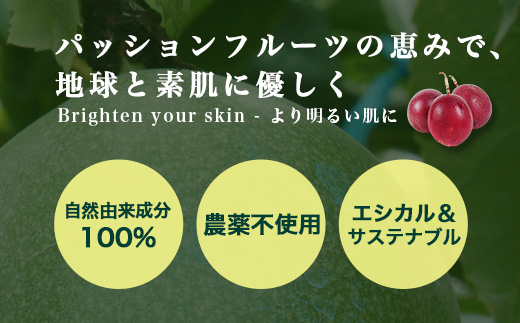 【100％自然由来】パッションフルーツ ローション（100ml×1本）│美容 ローション 化粧水 化粧品 化粧直し 日焼けケア 紫外線対策 パッションフルーツ フェイス 顔 スキンケア 肌ケア ボディケア 乾燥肌 敏感肌 肌荒れ 保湿 潤い うるおい ハリ 弾力 ボタニカノン BOTANICANON ケミカルフリー 鹿児島県 南大隅町 ボタニカルファクトリー BF-529