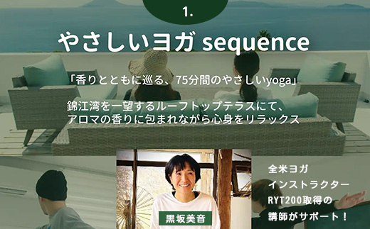 【大人１名利用】ツアーチケット 冬の贈り物 錦江湾を望む香りの休日 -アロマとヨガで紡ぐ、あなただけの特別な一日-　BF-11 |アロマ ヨガ ランチ ワークショップ オーデコロン 瞑想 メディテーション 体験 ボタニカノン BOTANICANON 鹿児島県 南大隅町 ボタニカルファクトリー