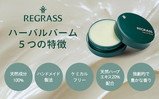 天然由来成分100％の“香る”ハーバルバーム インペリアルウッド