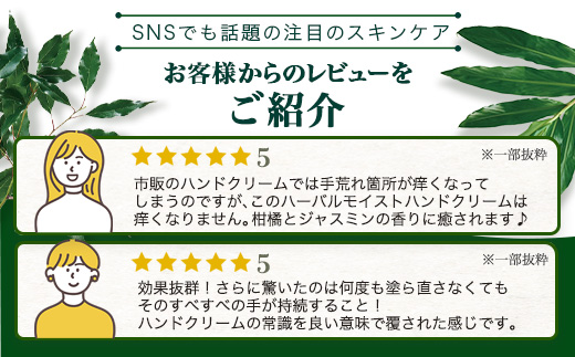 ボタニカノン　ハーバルモイストハンドクリーム