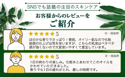 【100％自然由来】オイル美容''特別''3点セット │化粧品 化粧水 化粧直し 美容液 ローション オイル 乳液 フェイス 顔 スキンケア 肌ケア ボディケア 乾燥肌 敏感肌 肌荒れ 保湿 潤い うるおい ハリ 弾力 ボタニカノン BOTANICANON ケミカルフリー 鹿児島県 南大隅町 ボタニカルファクトリー BF-531