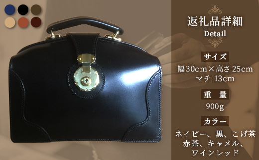 【 職人仕立て 】 ブライドルレザー　ミニダレスバッグ 6色から 選べる カラー BA7405 ｜ブライドルレザー ダレスバッグ ビジネスバッグ 職人 手作り 黒 こげ茶 赤茶 ネイビー キャメル ワインレッド 皮製品 バッグ バック 鞄 かばん ミニ 日本製 南大隅町 おすすめ 重厚 人気 ファッション