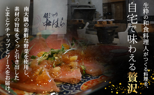 日本料理人が作る　とまとケチャップとソース　プロの味3種類セット/とまとケチャップ(170g×1瓶) 牛蒡バルサミコソース (160g×1瓶) 玉葱ワインソース (160g×1瓶) GN-19｜鹿児島県 南大隅町 野菜 トマト ごぼう 玉ねぎ ワンランク アップ 食べ比べ 3種 手づくり ソース 新鮮 旬 銀シャリ中はら