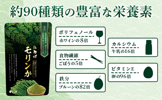 佐多岬 モリンガパウダー 150g (50g×3袋)