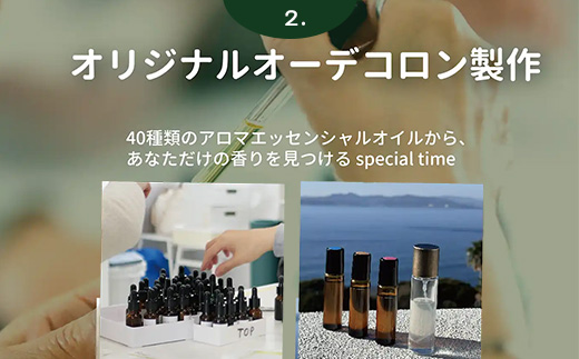 【大人１名利用】ツアーチケット 冬の贈り物 錦江湾を望む香りの休日 -アロマとヨガで紡ぐ、あなただけの特別な一日-　BF-11 |アロマ ヨガ ランチ ワークショップ オーデコロン 瞑想 メディテーション 体験 ボタニカノン BOTANICANON 鹿児島県 南大隅町 ボタニカルファクトリー