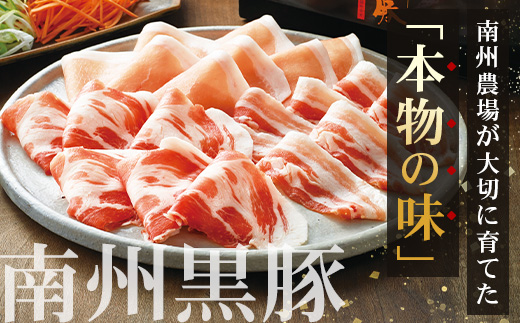 【父の日ギフトに】かごしま黒豚しゃぶしゃぶ３種食べ比べセット（計約600g）ポン酢付 NS-35-FA | 父の日 豚肉 ぶた しゃぶしゃぶ セット ロース カタロース ばら 赤身 お鍋 セット 産地直送 南大隅町 鹿児島県 南州農場
