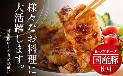 花の木農場 鹿児島県産 豚ロース スライス 約1kg（500g×2パック）HK-6｜ 豚肉 ロース肉 精肉 スライス 冷凍 国産 お肉 農福連携 鹿児島県 南大隅町 第2花の木ファーム