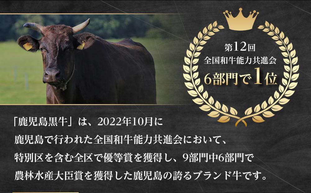  鹿児島黒牛リブローススライスセット（300g×2パック）（A-201）