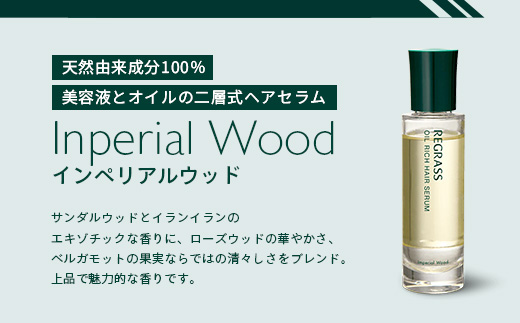 【天然由来成分100％】二層式ヘアセラム&スカルプセラムのセット 50ml 2本 BS-707 ｜鹿児島県 南大隅町 オイル スカルプセラム ヘアケア お手入れ セット 株式会社ベースシー