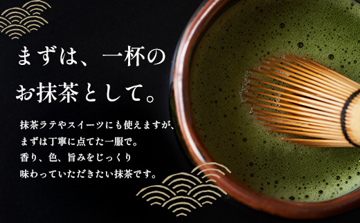 ナナ茶　抹茶～さえみどり一番茶～ （30g×1P） RS-13｜茶 粉末茶 パウダー 国産 九州産 オーガニック 自然栽培 健康 体に優しい お稽古 茶道 茶の湯 自宅用 贅沢 ご褒美 ドリンク 料理用 製菓用 ギフト 贈り物 プレゼント 鹿児島県 南大隅町 株式会社Re-Shine