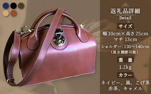 ショルダーバッグレディース【アンティーク】 BA7408 ｜ショルダーバッグ ビジネスバッグ アンティーク レディース 職人 手作り 黒 こげ茶 赤茶 ネイビー キャメル皮製品 バッグ 日本製 南大隅町 おすすめ 重厚 人気