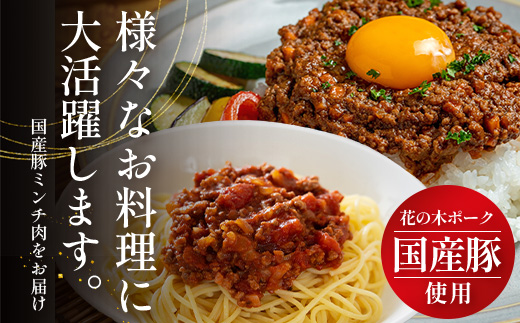 花の木農場 鹿児島県産 豚ミンチ 約2kg（500g×4パック）HK-14｜ 豚肉 ミンチ肉 精肉 冷凍 国産 お肉 ハンバーグ 餃子 ミートソース 農福連携 鹿児島県 南大隅町 第2花の木ファーム　