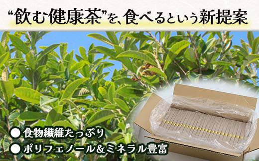 九州産 ねじめびわ茶麺 業務用 50g100束入 | 麺 めん 乾麺 和風 洋風 中華風 びわ茶 ラー麦 コシ のどごし 温麺 冷麺 鹿児島県 南大隅町 十津川農場 TO-5