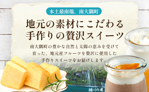 【母の日ギフト】だいたんな！とろけるスイーツセット& カットバウムセット（だいたんなショコラ6個＋バウムクーヘン・カットバウム3種×1セット）SH-14| たんかん タンカン ソース ムース チョコレートムース ショコラ 辺塚だいだい ゼリー スイーツ フルーツ プリン バームクーヘン バウムクーヘン スイーツ ケーキ 焼き菓子 洋菓子 手作り おしゃれ オリジナル ギフトボックス プレゼント母の日  鹿児島県 南大隅町 31℃LINE花子