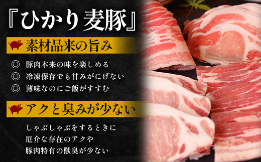［新春］【定期便全6回】鹿児島県産 ひかり麦豚 しゃぶしゃぶ 食べ比べセット ≪合計約6kg≫ （200g×30パック） トレーなし 冷凍 HM-15 | 肉 お肉 にく 豚肉 ロース 肩ロース バラ肉 スライス 冷凍 真空冷凍 産地直送 新鮮 小分け 甘み 産地直送 鹿児島県 南大隅町 ひかり麦豚直売所