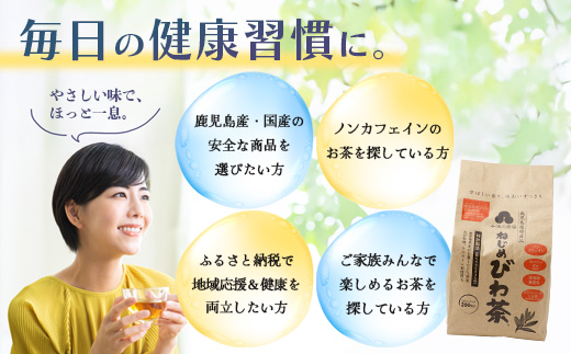 【６回定期便】鹿児島県産 ねじめびわ茶 ティーバック（20包入×10袋）ノンカフェイン TO-23 | 国産 お茶 茶 カロリーゼロ 無香料 無着色 トルマリン石焙煎 さわやか 甘み 香ばしい おいしい びわの葉 産地直送 定期便 鹿児島県 南大隅町 十津川農場