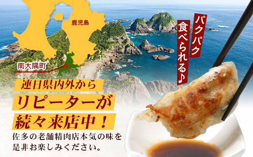 佐多の田中肉屋ニンニクたっぷりやみつき餃子 180個（12個入り×15パック） 餃子のタレ2本付き | ぎょうざ 餃子 ギョウザ にんにく スタミナ餃子 大容量 手作り おかず ビールと一緒に 冷凍 産地直送 鹿児島県 南大隅町 田中精肉店　TA-1