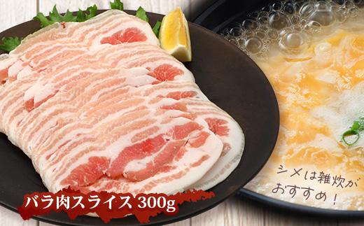 《全6回定期便》<2ヶ月に1回お届け> 花の木農場【豚しゃぶセット】3種 約900g HK-21│豚肉 しゃぶしゃぶ 豚しゃぶ スライス バラ ロース モモ 鍋 肉 国産 ノウフク 農福連携 鹿児島県 南大隅町 第2花の木ファーム