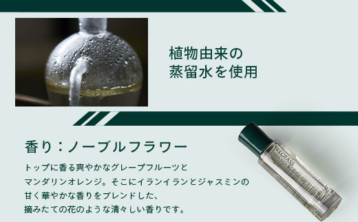 【天然由来成分100％】“アクアリッチ”な二層式スカルプセラム 50ml 1本 ノーブルフラワー BS-705 ｜鹿児島県 南大隅町 オイル スカルプセラム  ヘアケア お手入れ 株式会社ベースシー