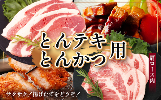 鹿児島県産 ひかり麦豚 ロース三昧セット6種類 （200g×6パック）約1.2kg トレーなし 冷凍 HM-12 | 精肉 肉 お肉 にく 豚肉 ロース肉 ロース 肩ロース 真空冷凍 産地直送 新鮮 小分け 産地直送 鹿児島県 南大隅町 ひかり麦豚直売所