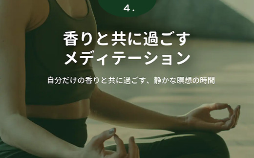 【大人１名利用】ツアーチケット 冬の贈り物 錦江湾を望む香りの休日 -アロマとヨガで紡ぐ、あなただけの特別な一日-　BF-11 |アロマ ヨガ ランチ ワークショップ オーデコロン 瞑想 メディテーション 体験 ボタニカノン BOTANICANON 鹿児島県 南大隅町 ボタニカルファクトリー