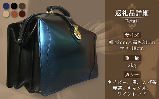 ブライドルレザーダレスバッグ BA7403 ｜ブライドルレザー ダレスバッグ ビジネスバッグ 職人 手作り 黒 こげ茶 赤茶 ネイビー キャメル ワインレッド 皮製品 フレーム バッグ 日本製 南大隅町 おすすめ 重厚 人気