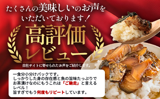 炙りサバ茶漬け13食分（13パック） 清丸水産｜鹿児島県知事賞受賞！！ 漁師めし 産地直送 南大隅 お茶漬け 鯖 魚　KS-3