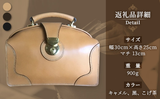 ミニダレスバッグ BA7402 ｜ダレスバッグ ビジネスバッグ 職人 手作り 黒 こげ茶 皮製品 バッグ 日本製 南大隅町 おすすめ 重厚 人気 バッグ ミニ 