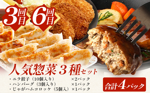 【全６回定期便】厳選！花の木農場スペシャル定期便 HK-27│定期便 ハム ベーコン クラフトハム 人気 豚肉 しゃぶしゃぶ 豚しゃぶ スライス バラ ロース モモ 鍋 惣菜 おかず お弁当 肉 国産 ノウフク 農福連携 鹿児島県 南大隅町 第2花の木ファーム