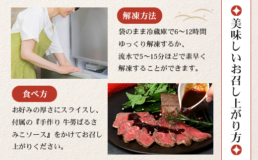 生粋の和食料理人がつくる ＼＼ 鹿児島県産 黒毛和牛 ローストビーフ／／ ≪500g×1≫ 手作り 牛蒡ばるさみこそーす(バルサミコソース)100g付き GN-1｜鹿児島県 南大隅町 ローストビーフ 牛肉 リブロース 銀シャリ中はら