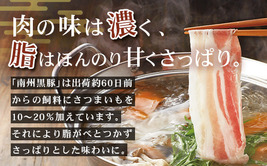 【鹿児島黒豚】ロース味噌漬け＆シャブシャブ詰合せ（3239）