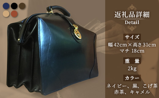 ブライドルレザーダレスバッグ BA7403 ｜ブライドルレザー ダレスバッグ ビジネスバッグ 職人 手作り 黒 こげ茶 赤茶 ネイビー キャメル 皮製品 フレーム バッグ 日本製 南大隅町 おすすめ 重厚 人気